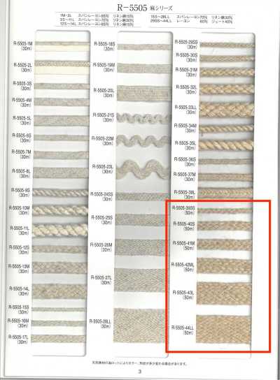 R-5505 Leinen-Serie Rayon/Jute-Geflechtkordel
