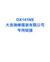 OX141NS-FOR-RUIFENG Muradac schwefelgefärbt