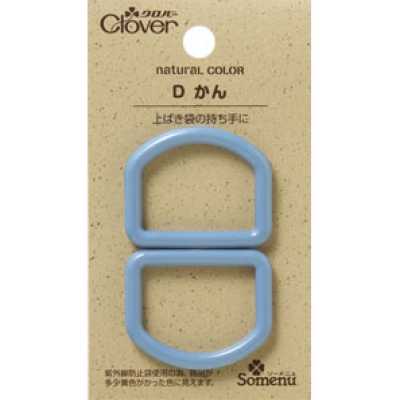 26239 D-Ring in Naturfarbe <Puderblau>