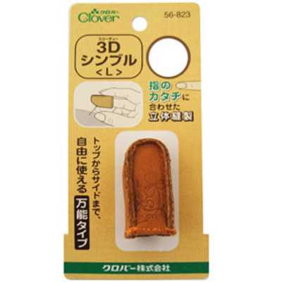 56823 3D Fingerhut <L>