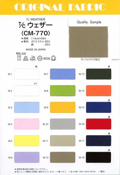 CM-770 T/C-Wettertuch