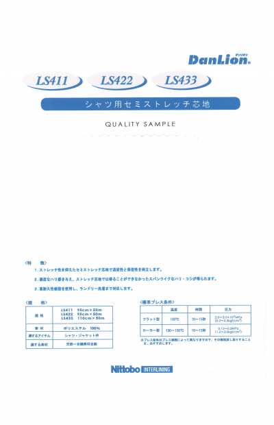 LS422 DanLion halb dehnbare Einlage für Hemden
