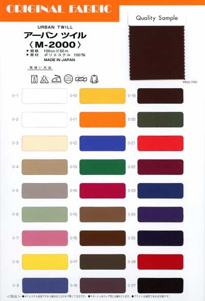 M-2000 Urbaner Twill