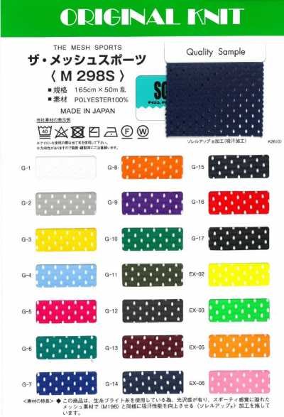 M298S Mesh Sport