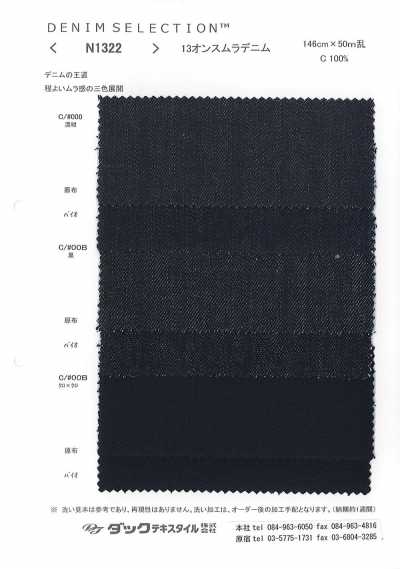 N1322 13 oz Slub-Denim