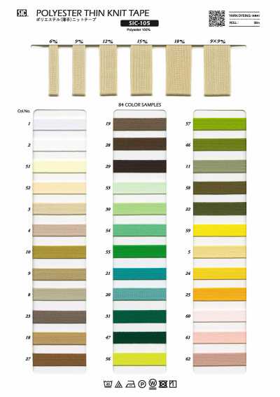 SIC-105 Leichtes Polyester-Strickband