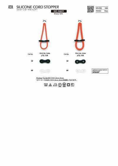 SIC-4601 Silikon-Kordelstopper