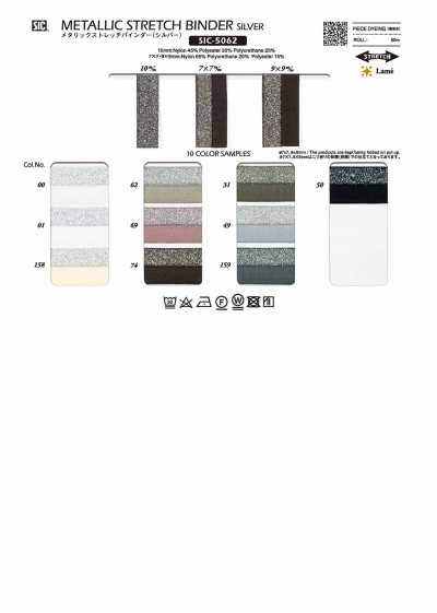 SIC-5062 Metallisches Stretch-Einfassband (Silber)