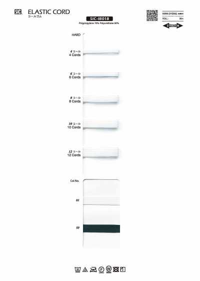 SIC-IB018 Geflochtenes Gummiband (harte Ausführung)