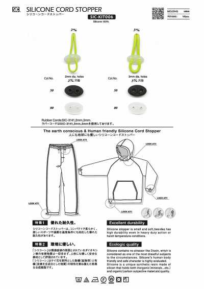 SIC-KIT006 Silikon-Kordelstopper