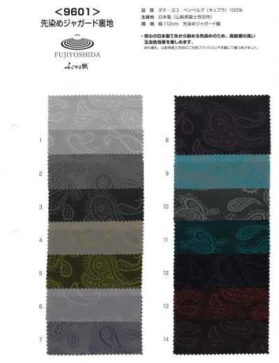 9601 Fujiyama Gewebter garngefärbter Jacquard