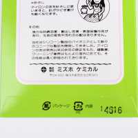 99 Eisenfreund Mizuho Chemical Co., Ltd.[Verschiedene Waren Und Andere] Yamamoto(EXCY) Sub-Foto
