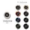 シャドー Polyesterknopf für Anzüge und Jacken [Outlet]