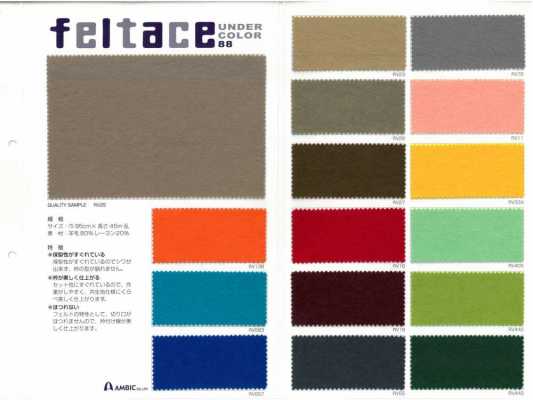 88 フェルテースカット Farbiger Zuschnittstoff