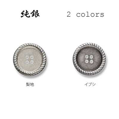 純銀 Premium-Knopf aus reinem Silber