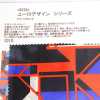 8256 Euro-Design-Serie Technoblock