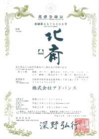 TPS3001 Katsushika Hokusai-Druckfutter, Wiederholungsmuster[Beschichtung] Sub-Foto