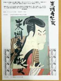 TPS2002 Futter Mit Toshusai Sharaku-Druck, Sich Wiederholendes Muster[Beschichtung] Sub-Foto
