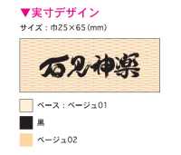 TPT1004 Futter Mit Iwami-Kagura-Print, Wiederholungsmuster[Beschichtung] Sub-Foto