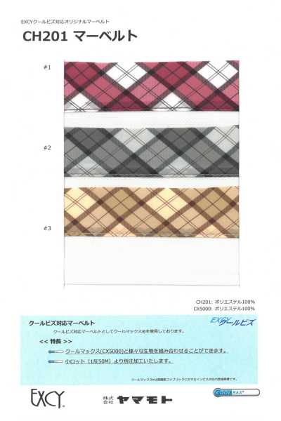 CH201 Cool-Biz-kompatibler Original Marbelt