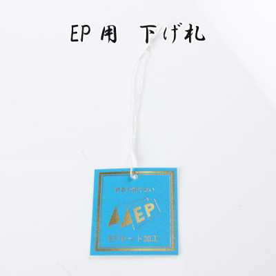 EP Hangtag für EP-Set-Verarbeitung